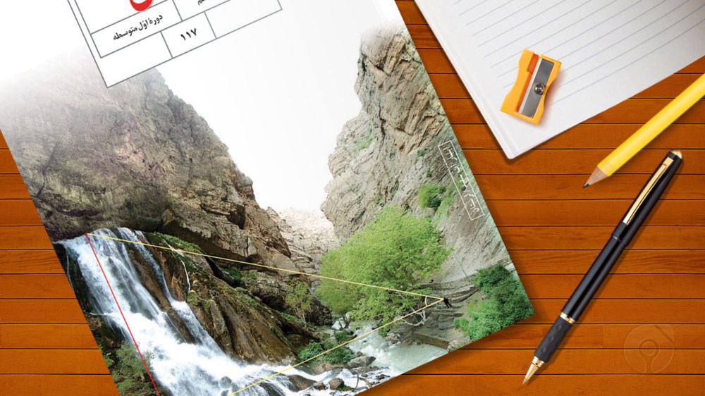 دانلود کتاب ریاضی هشتم و ریاضی ( ویژه مدارس استعدادهای درخشان)