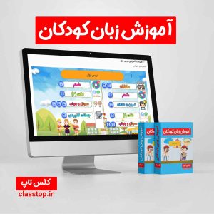 آموزش زبان کودکان