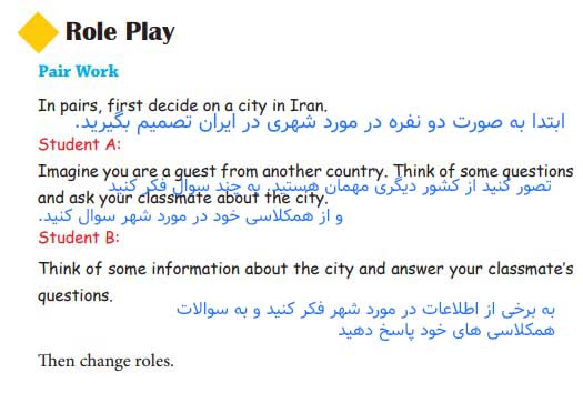 آموزش زبان هشتم درس پنجم