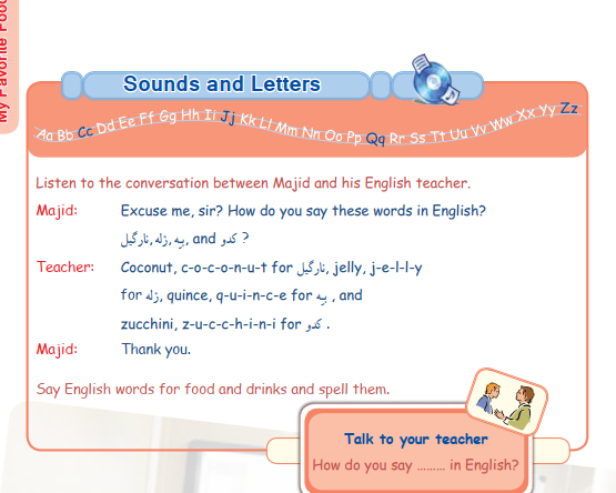  گام به گام زبان هفتم درس هشتم sounds and letters