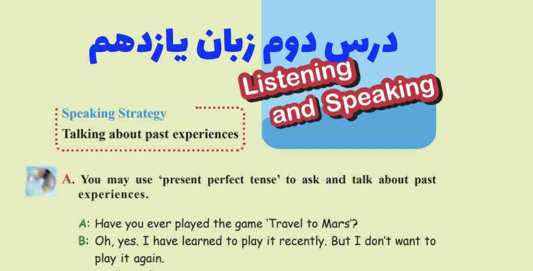 لیسنینگ یازدهم درس دوم