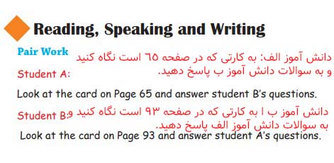 آموزش زبان هشتم  درس ششم