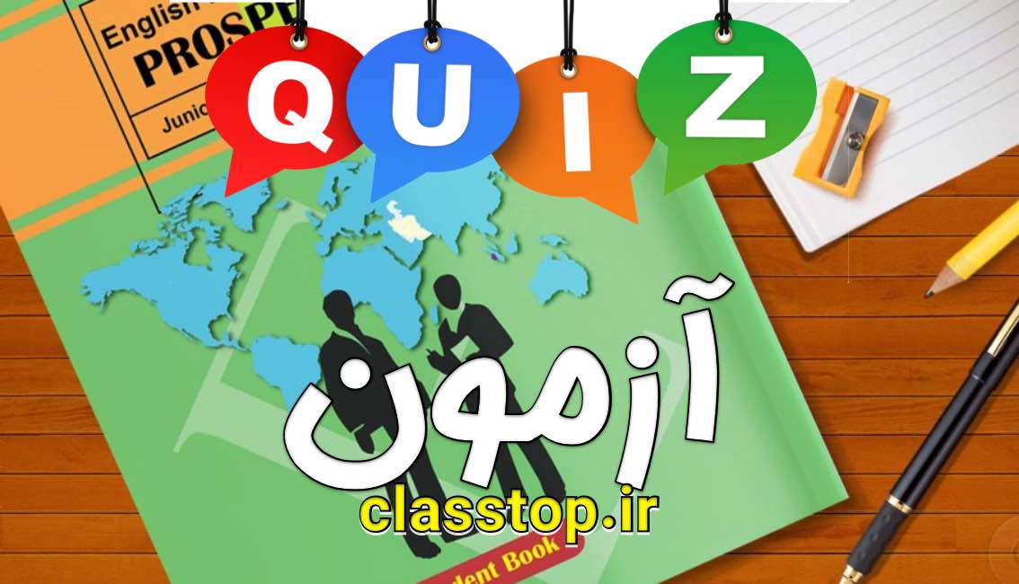 نمونه سوالات تشریحی زبان نهم درس ششم