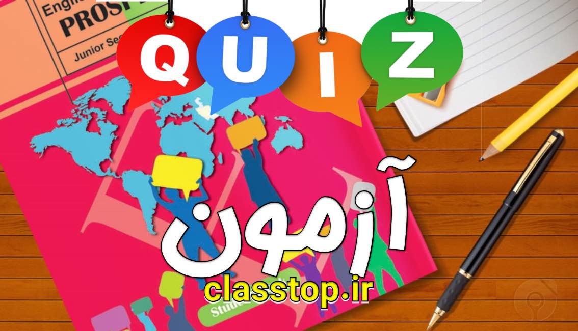 نمونه سوالات تشریحی زبان هشتم درس هفتم