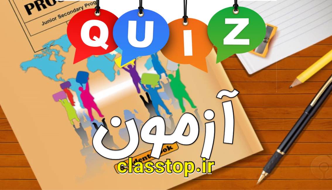 آزمون زبان انگلیسی هفتم درس اول گروه ج
