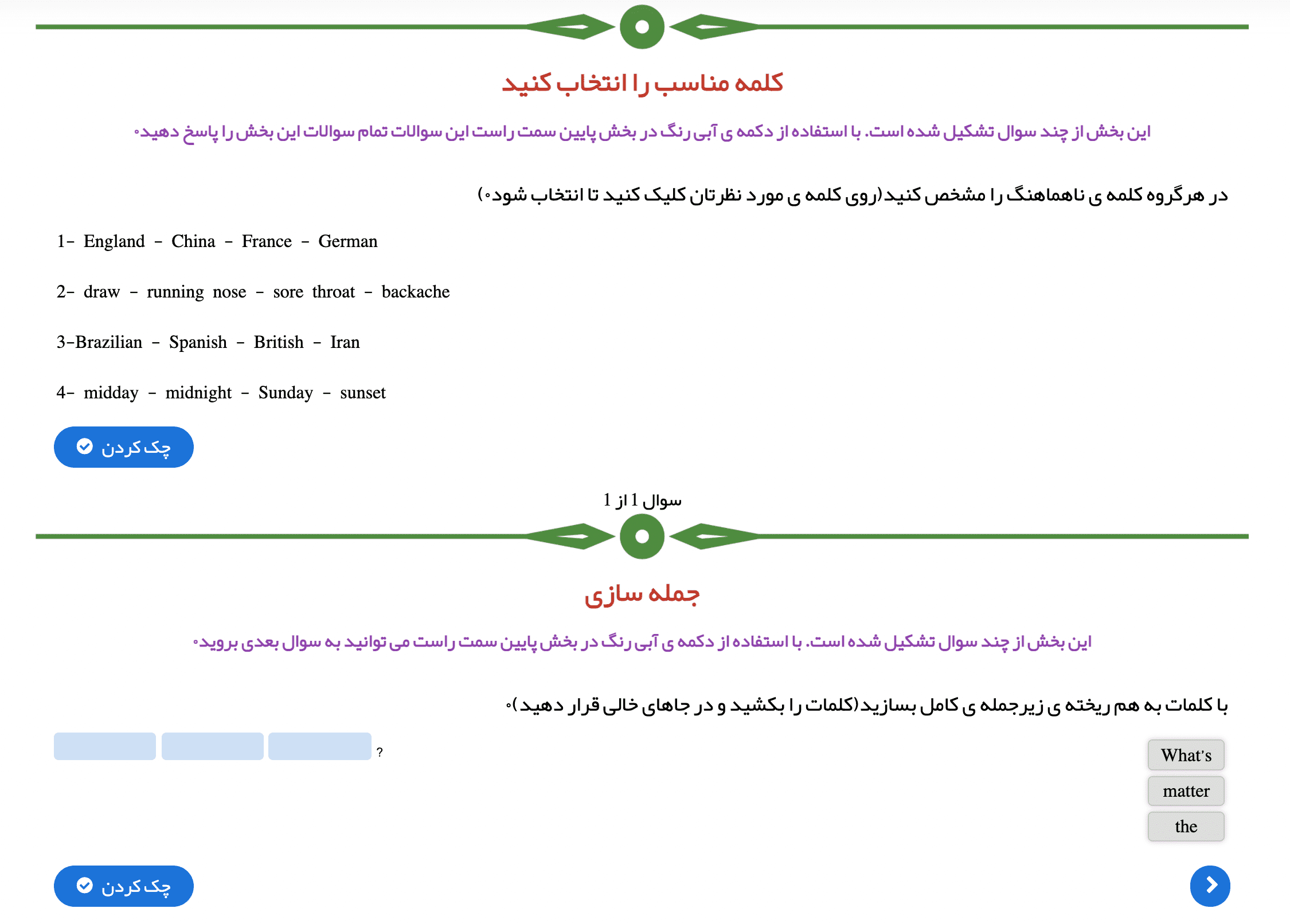 آزمون آنلاین زبان