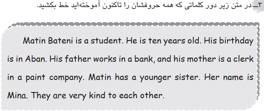 جواب کتاب کار زبان هفتم صفحه 41 سوال 3