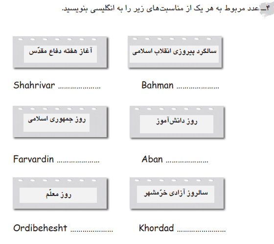 سوال 4 صفحه 41