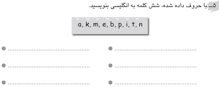 جواب کتاب کار زبان هفتم صفحه 42 سوال 5