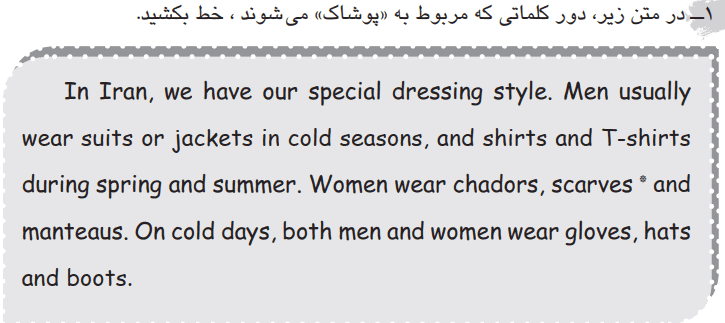 گام به گام کتاب کار زبان هفتم صفحه 48 سوال 1