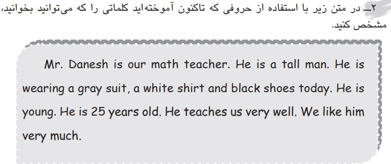  گام به گام کتاب کار زبان هفتم درس پنجم صفحه 48 سوال 2