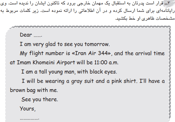  گام به گام کتاب کار زبان هفتم درس پنجم صفحه 49 سوال 3 