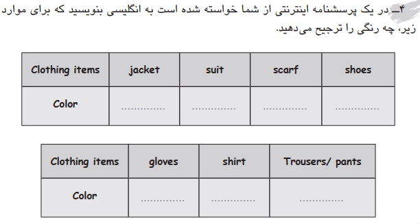 جواب کتاب کار زبان هفتم درس پنجم صفحه 49 سوال 4 