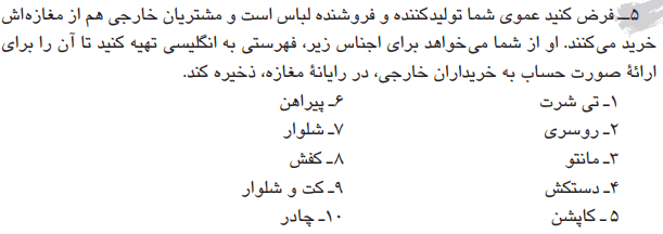 جواب کتاب کار زبان هفتم صفحه 50 سوال 5