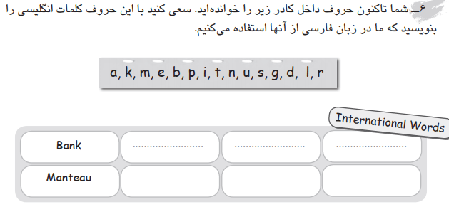 جواب کتاب کار زبان هفتم صفحه 50 سوال 6