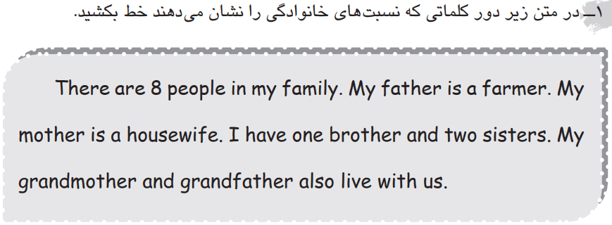 جواب کتاب کار هفتم درس چهارم سوال 1