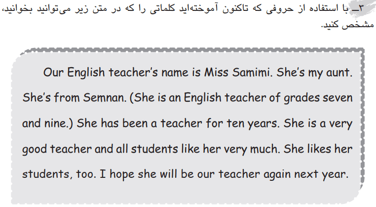 جواب کتاب کار هفتم درس چهارم سوال 3