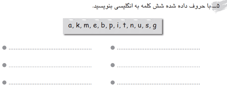 جواب کتاب کار زبان هفتم صفحه 46 سوال 5