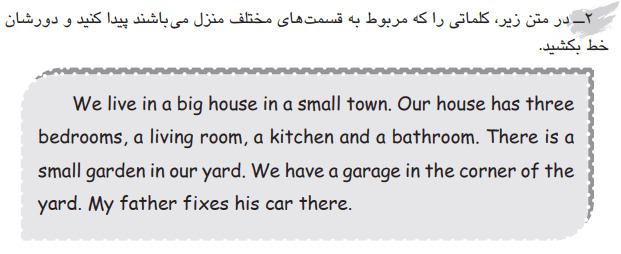 پاسخ کتاب کار زبان هفتم صفحه 52 سوال 2