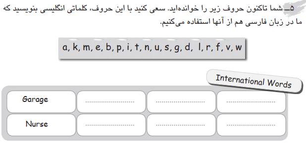 کتاب کار زبان هفتم صفحه 54 سوال 5