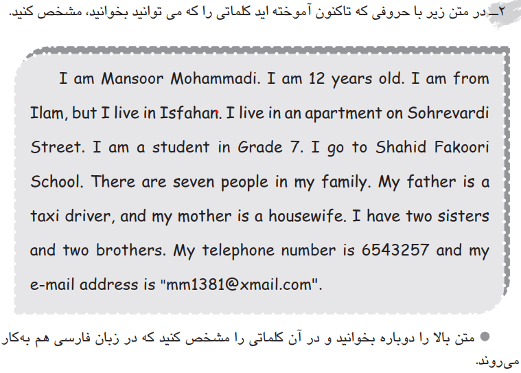 کتاب کار زبان هفتم صفحه 57 سوال 2