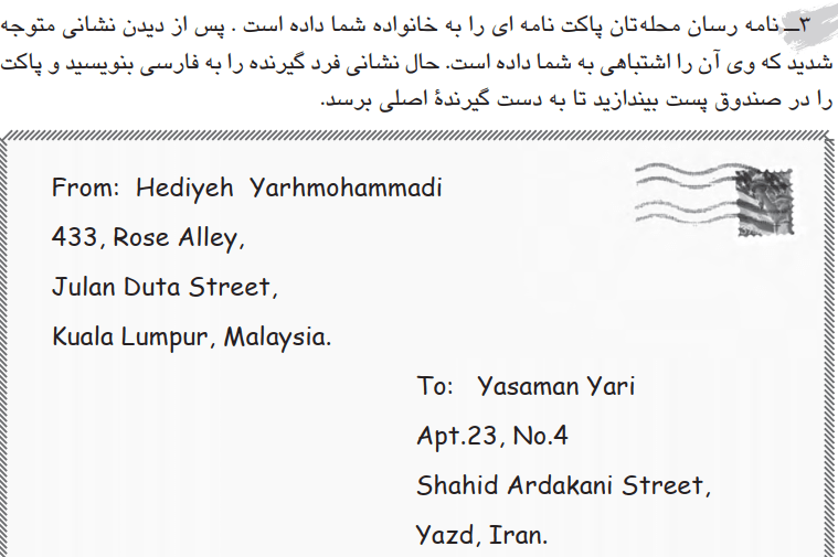 کتاب کار زبان هفتم صفحه 57  سوال 3