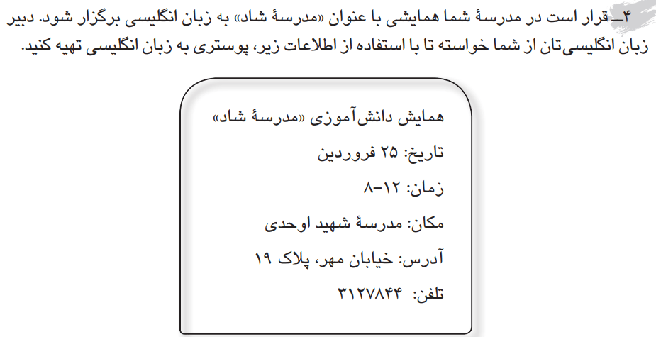 کتاب کار هفتم درس هفت سوال 4