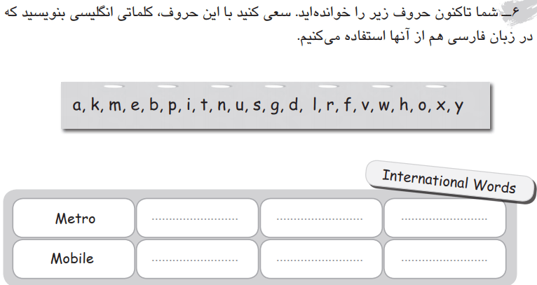 سوال 6 کتاب کار هفتم