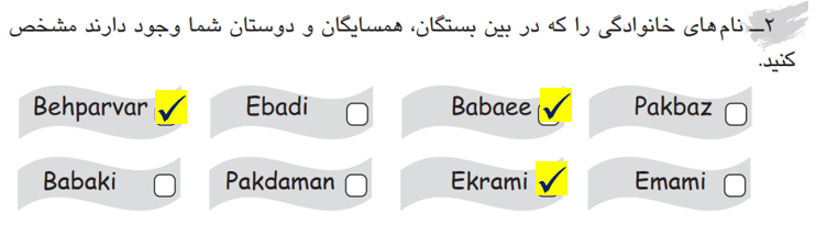 گام به گام کتاب کار زبان هفتم درس دوم صفحه 37 سوال 2