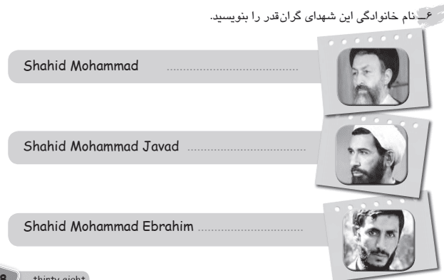 گام به گام کتاب کار زبان هفتم صفحه 38 سوال 6