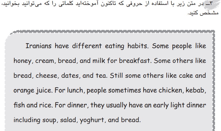 سوال 3 کتاب کار هفتم درس 8