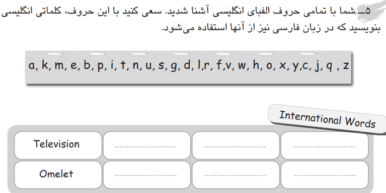 سوال5 درس 8 کتاب کار هفتم