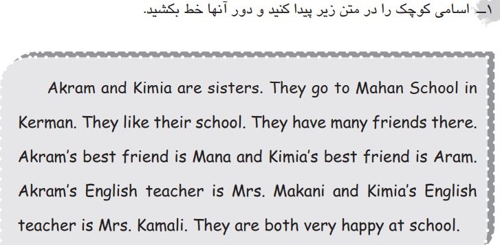 پاسخ درس اول صفحه 32 سوال 1