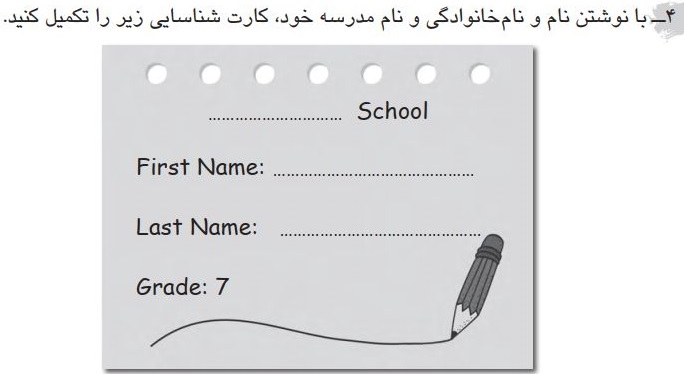 صفحه 33 سوال 4