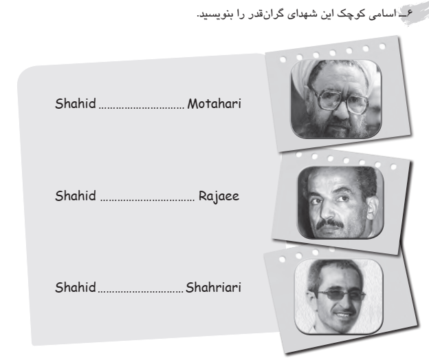 هفتم صفحه 34 سوال 6